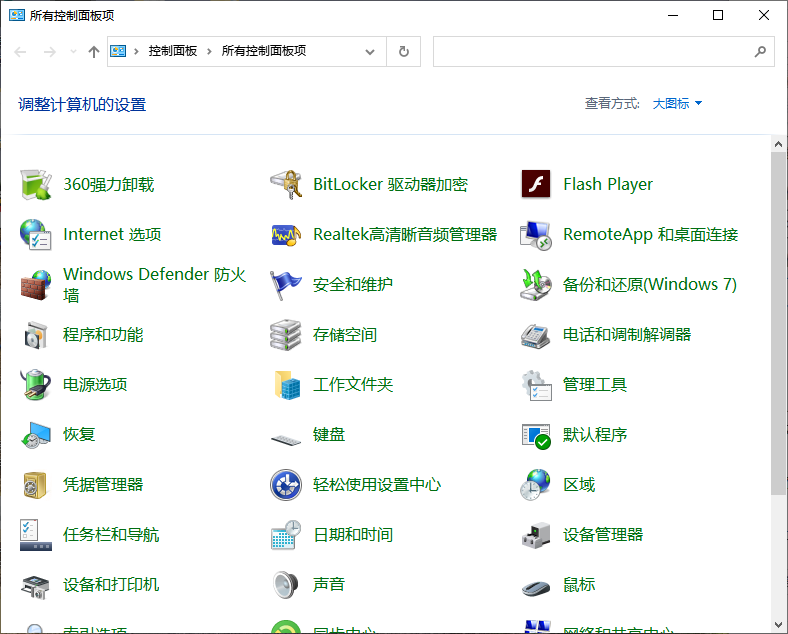 win10桌面全屏不了有黑边怎么办?win10桌面无法全屏的解决教程(5)