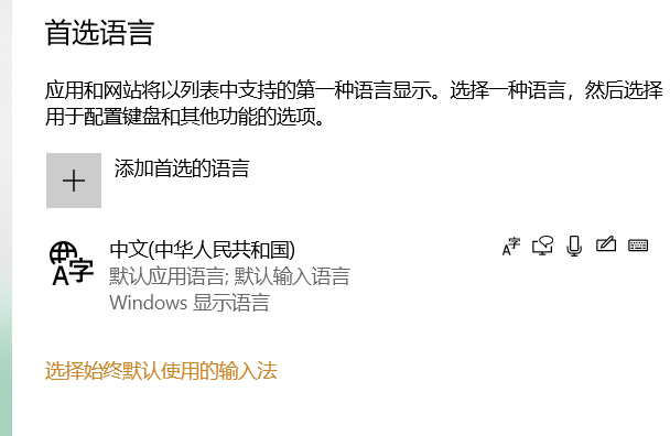 win10如何删除默认输入法?win10删除默认输入法的方法(2)