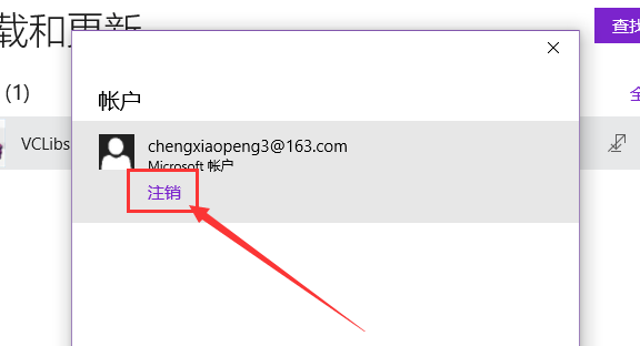 Win10应用商店无法下载应用怎么办?Win10应用商店无法下载应用的解决教程(2)