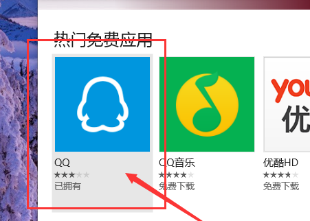 Win10应用商店无法下载应用怎么办?Win10应用商店无法下载应用的解决教程(7)