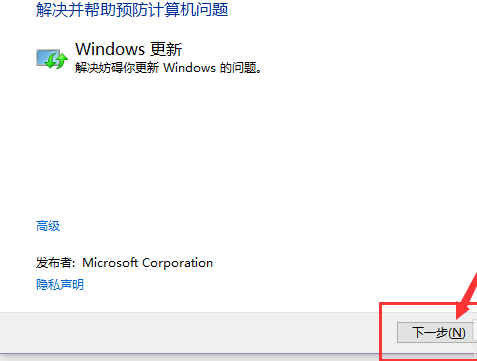 Win10应用商店无法下载应用怎么办?Win10应用商店无法下载应用的解决教程(11)