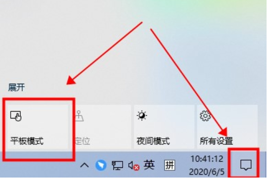 win10平板模式无法切换怎么办?win10平板模式无法切换解决方法