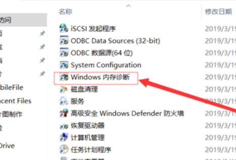 win10经常出现memorymanagement蓝屏怎么办(3)
