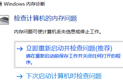 win10经常出现memorymanagement蓝屏怎么办(4)