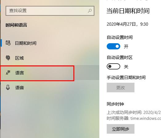 win10英文输入法不见了怎么恢复(3)