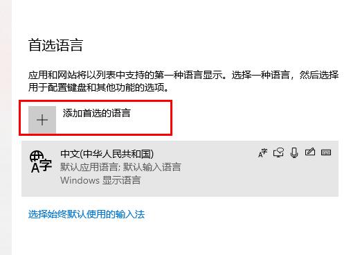 win10英文输入法不见了怎么恢复(4)