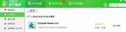 win10怎么打开.ceb格式的文件?win10打开.ceb格式的文件的方法(2)