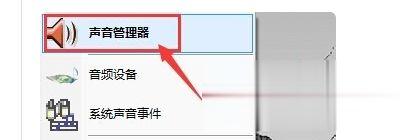 win10电脑主机耳机怎么插?台式电脑耳机插哪里(3)