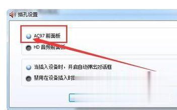 win10电脑主机耳机怎么插?台式电脑耳机插哪里(5)