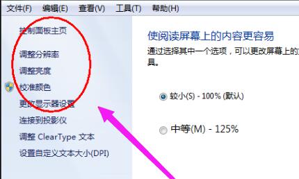 win10屏幕太暗怎么办?win10屏幕太暗的解决教程(3)