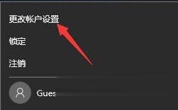Win10系统如何设置电脑开机密码?(2)