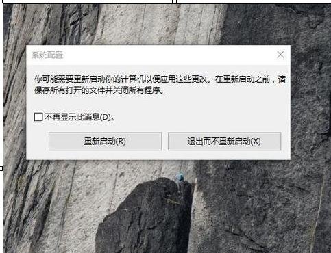 win10如何提升优化开机速度?win10提升开机速度的方法(3)