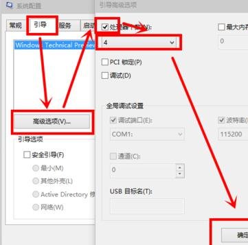 win10如何提升优化开机速度?win10提升开机速度的方法(6)