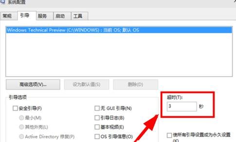 win10如何提升优化开机速度?win10提升开机速度的方法(7)