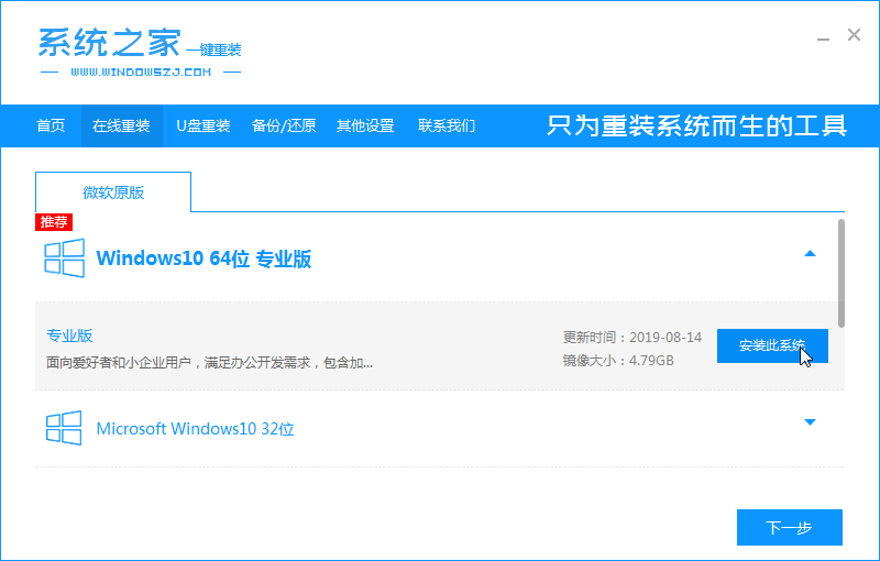 如何安装win10系统?简单快速安装win10系统的方法(2)