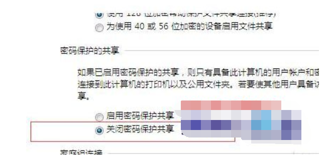 win7和win10怎么设置共享文件?win7和win10共享文件设置教程(5)