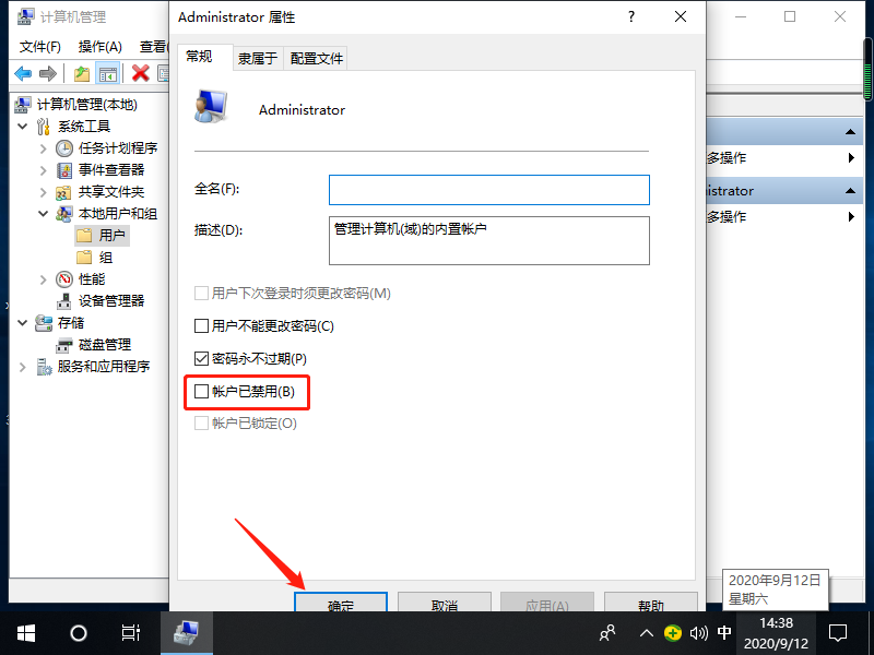 win10装不了软件怎么解决?win10装不了软件的应对办法(2)