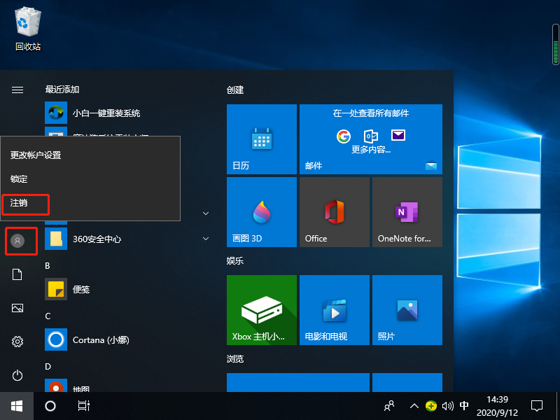 win10装不了软件怎么解决?win10装不了软件的应对办法(3)