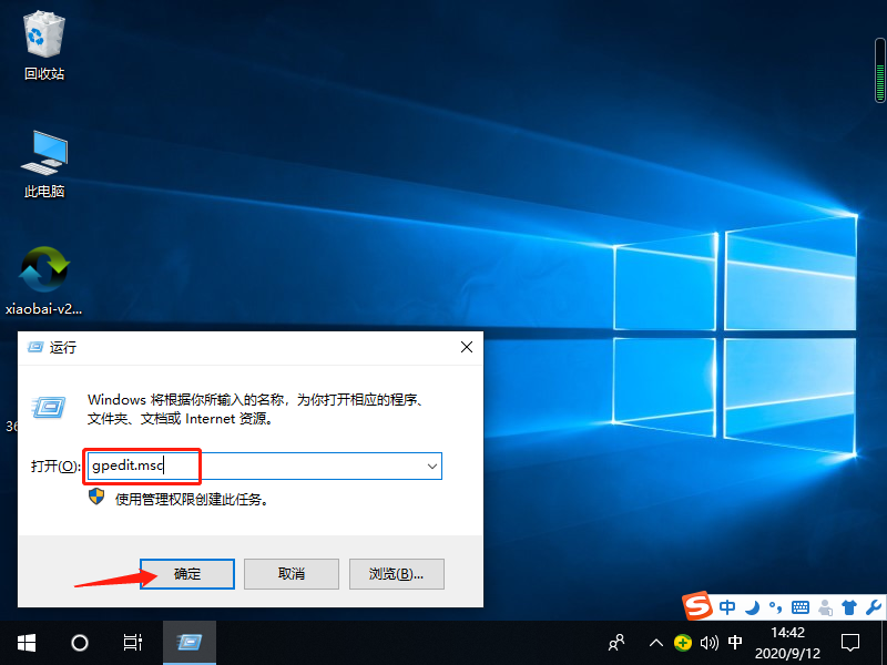 win10装不了软件怎么解决?win10装不了软件的应对办法(4)