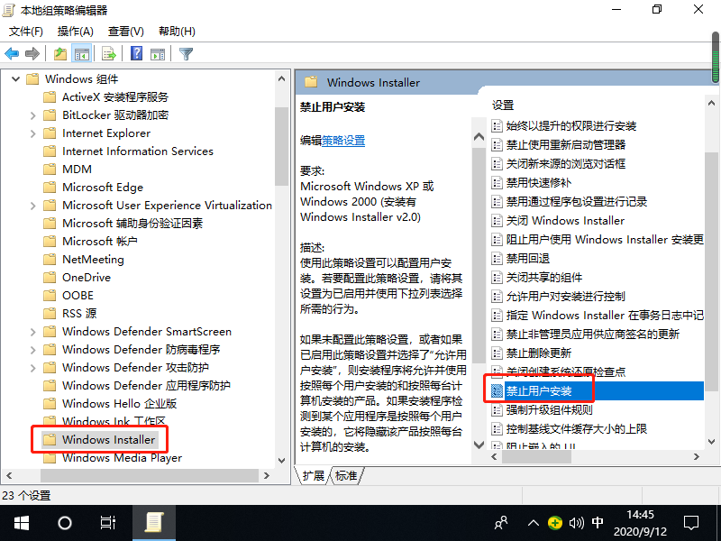 win10装不了软件怎么解决?win10装不了软件的应对办法(5)