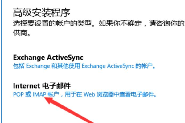win10邮箱无法同步怎么办?win10邮箱无法同步的解决方法(2)