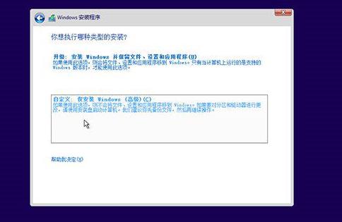 win10如何用u启动重装系统?win10u启动重装系统教程(6)