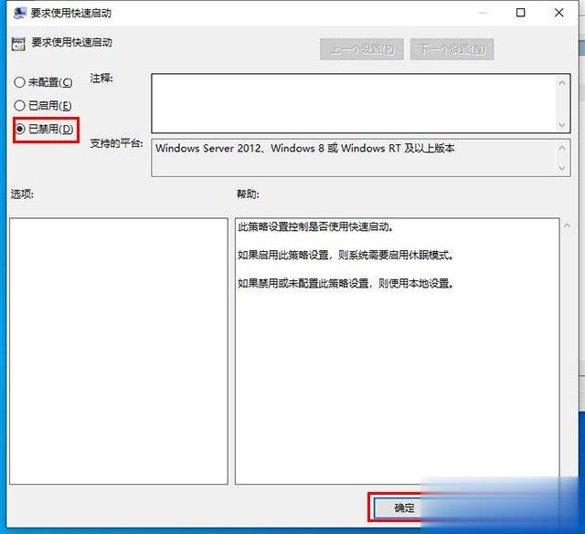 Win10无法关机怎么办 Win10无法关机只能强制关机的解决方法(6)