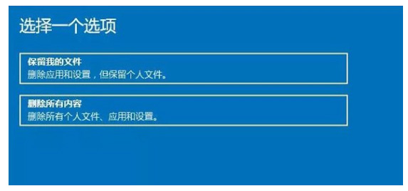 重置Win10系统:Win10自带重置功能与一键重装(3)