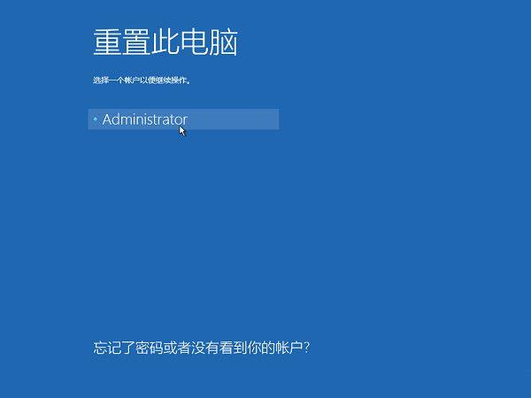 重置Win10系统:Win10自带重置功能与一键重装(13)