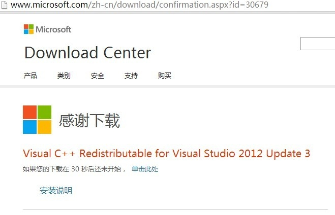 win10计算机中丢失msvcr110.dll怎么办(3)