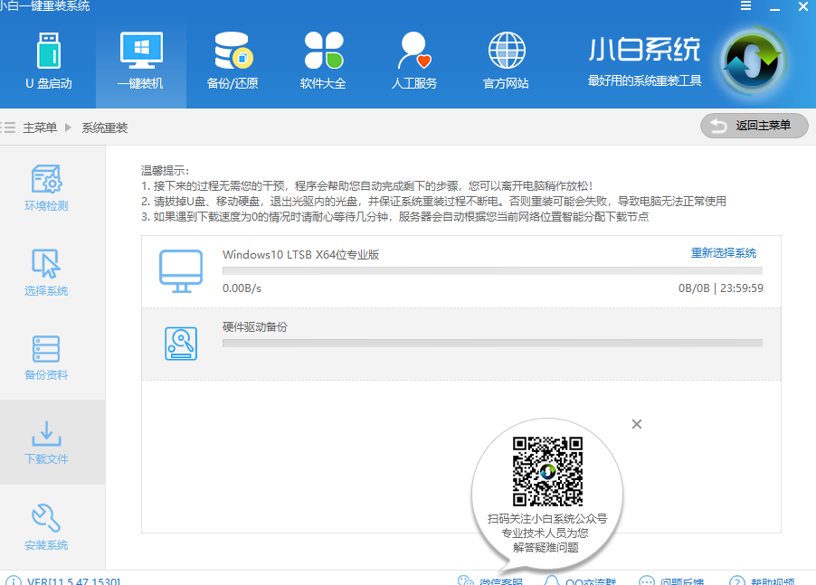 win10一键装机,小白一键重装系统win10重磅来袭(7)