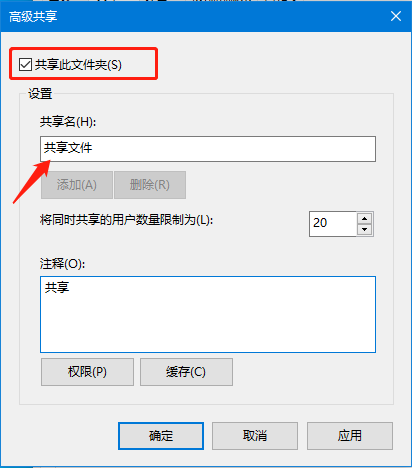 win10系统怎么共享文件?win10系统共享文件的办法(2)