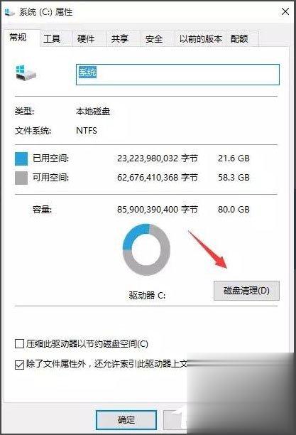 Win10开机速度慢怎么办?Win10开机速度慢的解决办法(4)