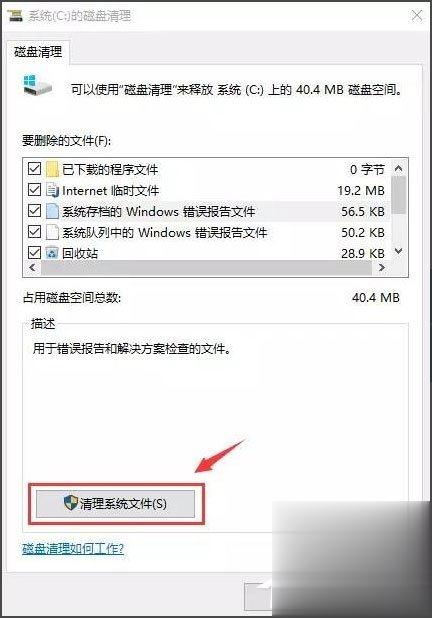 Win10开机速度慢怎么办?Win10开机速度慢的解决办法(5)
