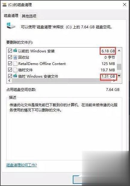 Win10开机速度慢怎么办?Win10开机速度慢的解决办法(6)