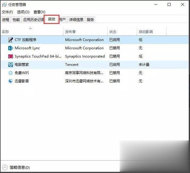 Win10开机速度慢怎么办?Win10开机速度慢的解决办法(8)