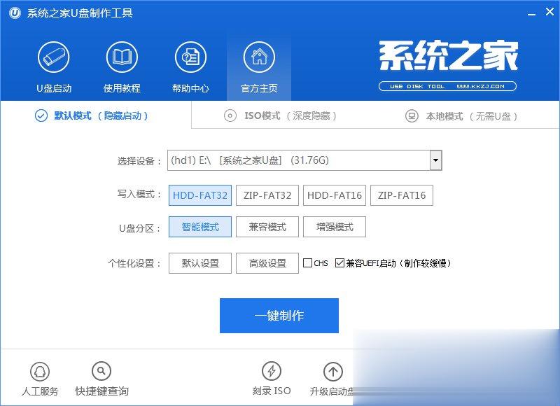 Win7怎么直接升级到Win10?Win7升级到Win10的三种操作方法(9)
