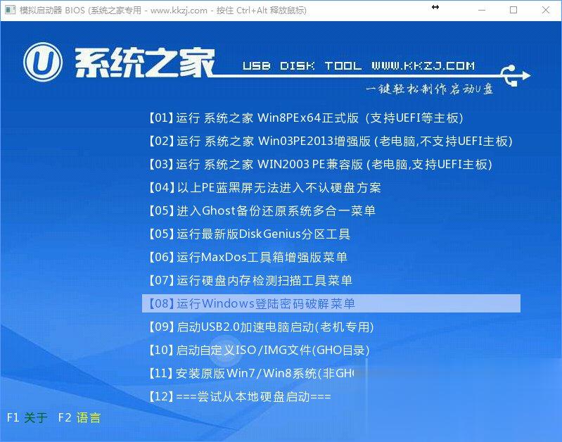 Win7怎么直接升级到Win10?Win7升级到Win10的三种操作方法(13)