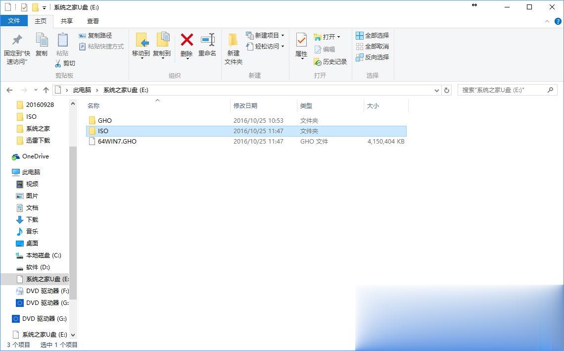 Win7怎么直接升级到Win10?Win7升级到Win10的三种操作方法(14)