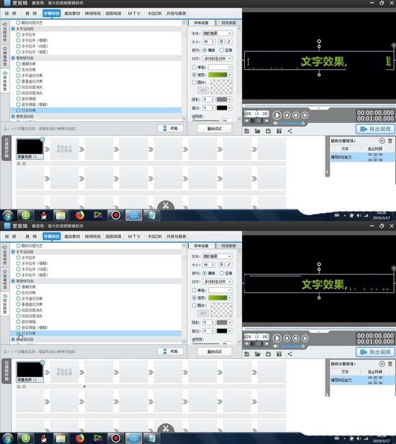 爱剪辑制作打字消失动画效果的相关操作内容截图