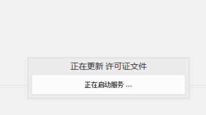 小红伞导入许可证文件的操作教程截图