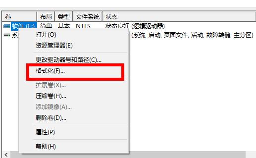 win10电脑如何格式化?win10电脑格式化教程(2)