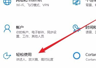 Win10小键盘不能用怎么办?Win10小键盘不能用的解决方法(2)