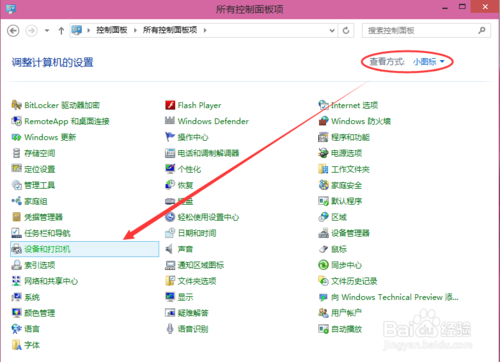 Win10打印机如何共享一键设置?Win10打印机共享一键设置教程(1)