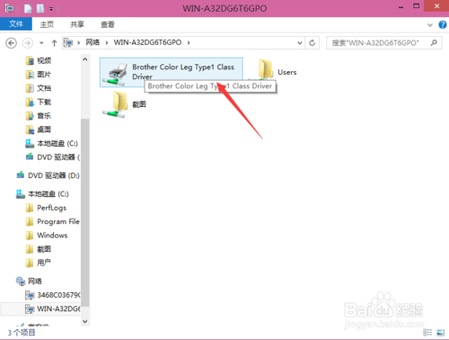 Win10打印机如何共享一键设置?Win10打印机共享一键设置教程(5)