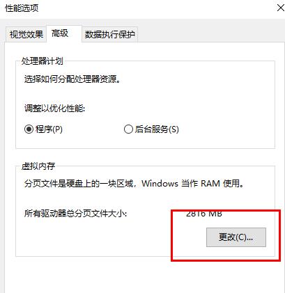 win10更新失败内存不足怎么办?win10更新失败内存不足解决方法(6)