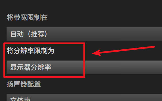 如何设置Steam的分辨率?win10设置Steam分辨率的方法(6)