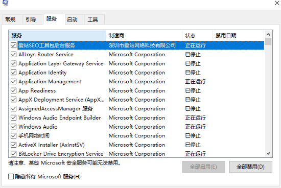 win10系统ntoskrnl.exe蓝屏怎么修复?win10系统ntoskrnl.exe蓝屏修复方法(1)
