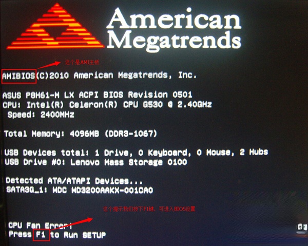 电脑的BIOS在哪?各电脑进入BIOS的方法(1)