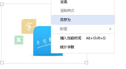 有道云笔记旋转和保存图片的操作内容截图
